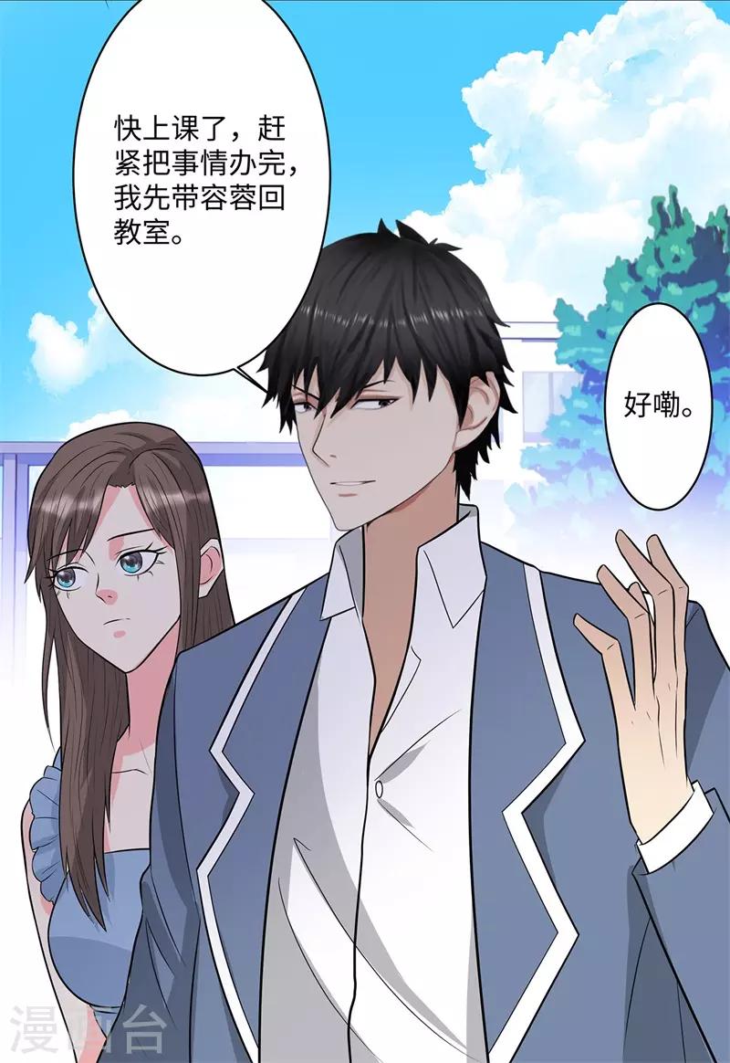 《校园高手》漫画最新章节第245话 寸草不生免费下拉式在线观看章节第【24】张图片