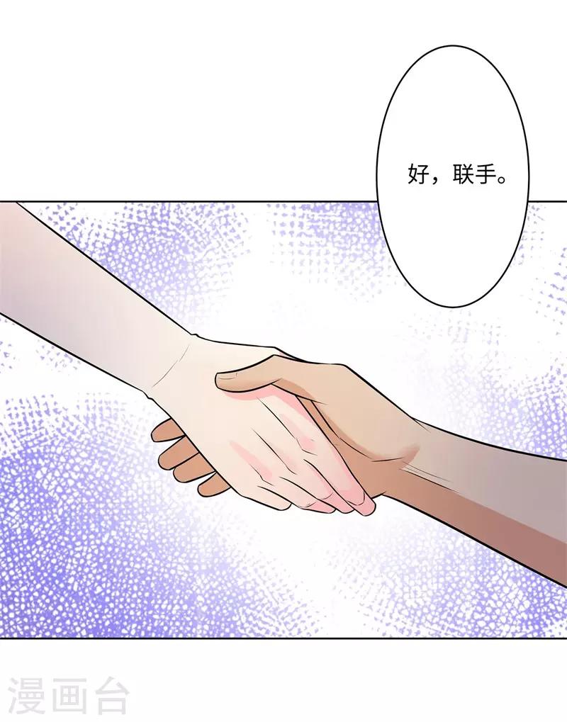 《校园高手》漫画最新章节第245话 寸草不生免费下拉式在线观看章节第【34】张图片