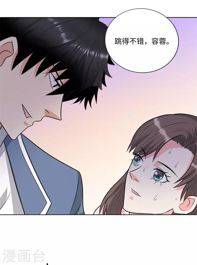 《校园高手》漫画最新章节第245话 寸草不生免费下拉式在线观看章节第【6】张图片