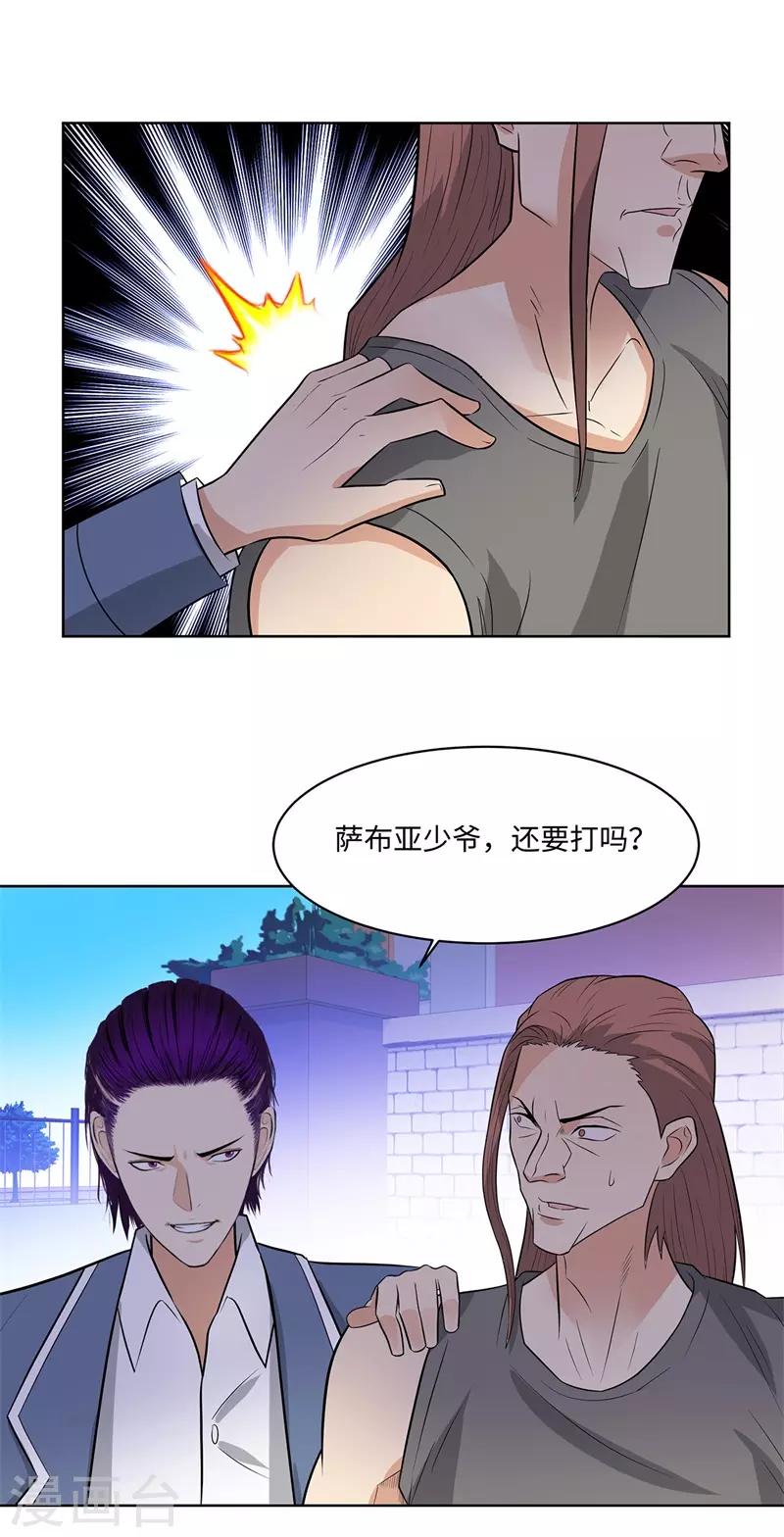 《校园高手》漫画最新章节第245话 寸草不生免费下拉式在线观看章节第【8】张图片