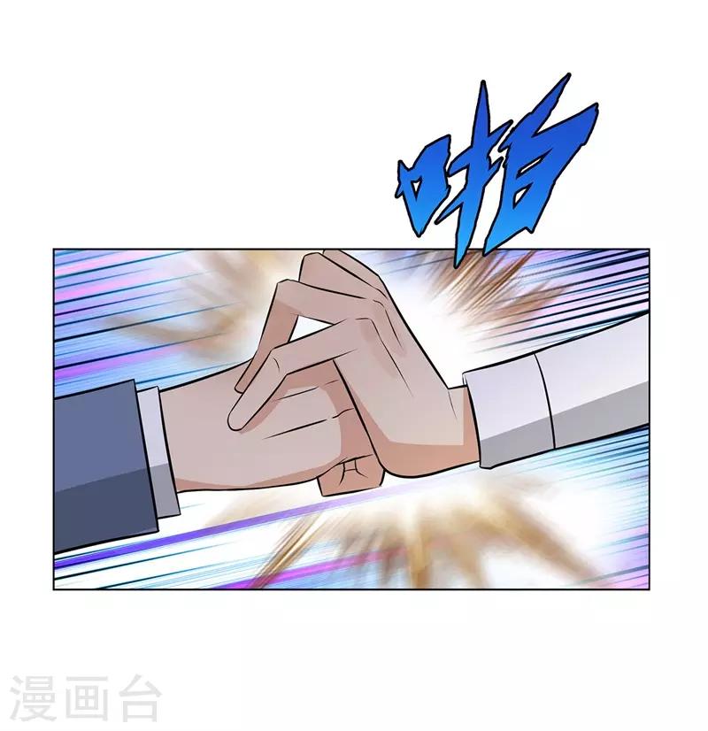 《校园高手》漫画最新章节第246话 阿戒老师免费下拉式在线观看章节第【25】张图片