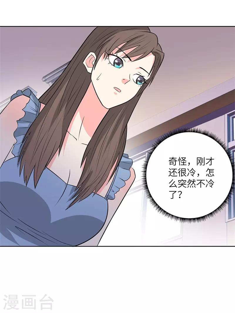 《校园高手》漫画最新章节第246话 阿戒老师免费下拉式在线观看章节第【9】张图片