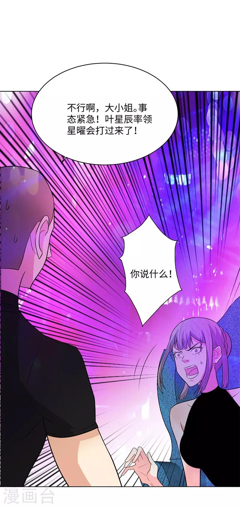 《校园高手》漫画最新章节第247话 报仇雪恨免费下拉式在线观看章节第【10】张图片