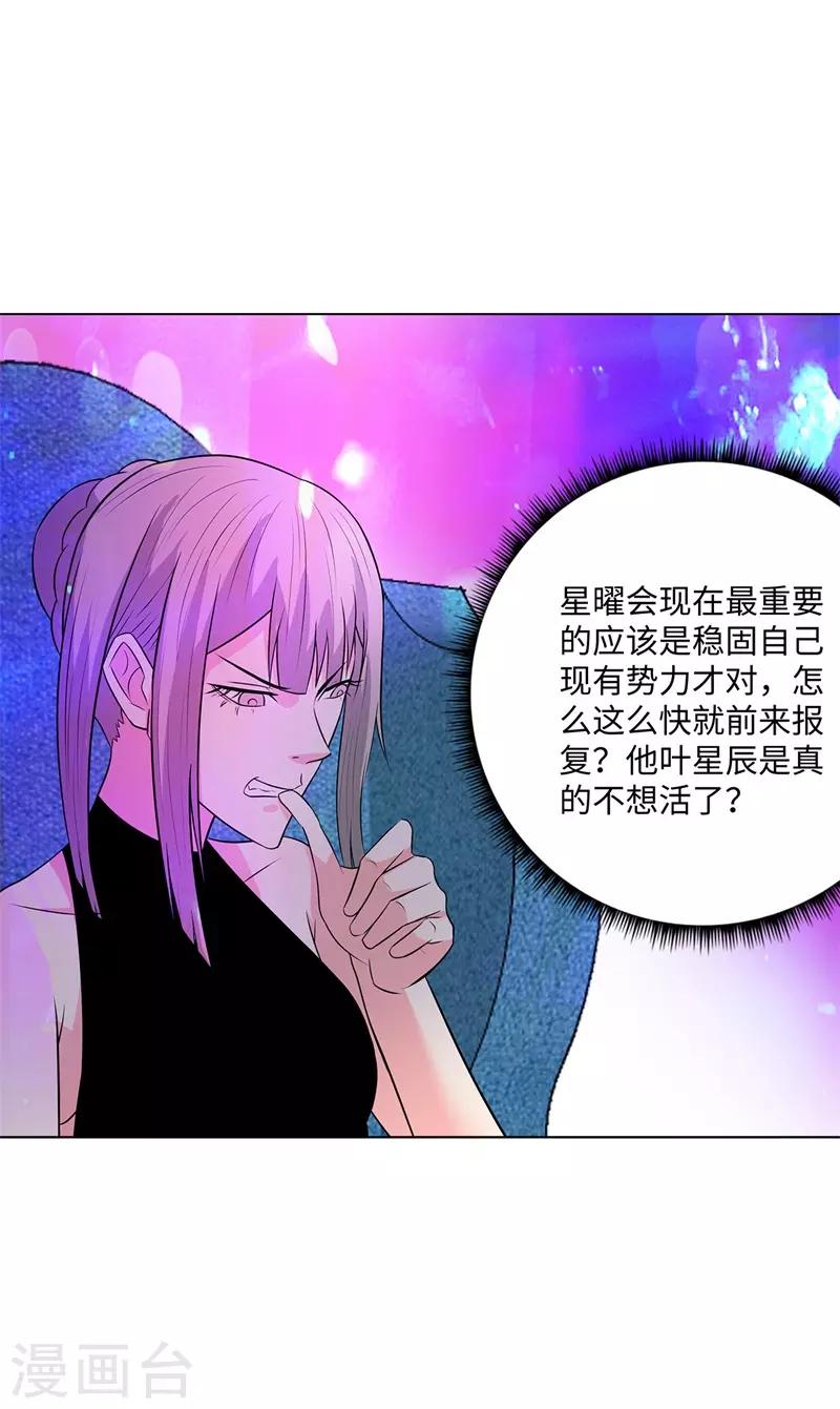 《校园高手》漫画最新章节第247话 报仇雪恨免费下拉式在线观看章节第【12】张图片