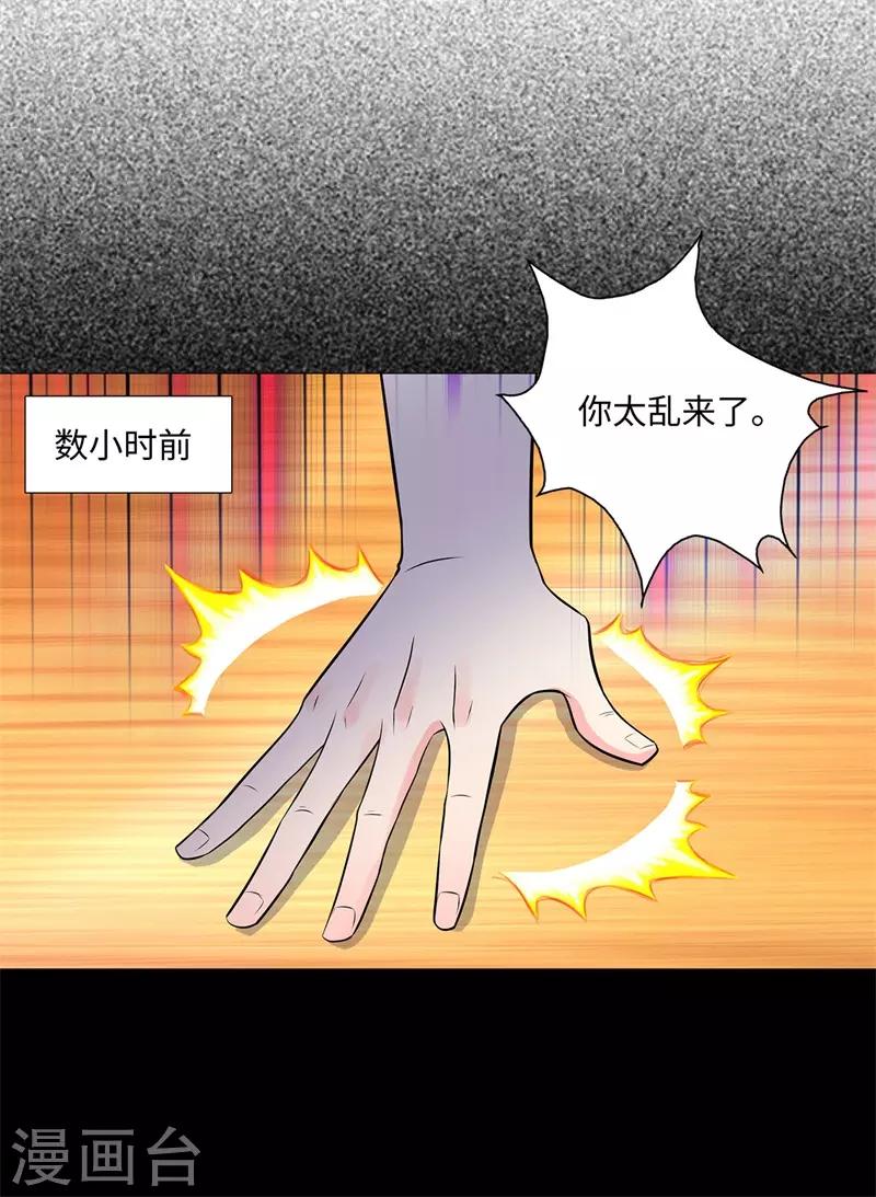 《校园高手》漫画最新章节第247话 报仇雪恨免费下拉式在线观看章节第【17】张图片