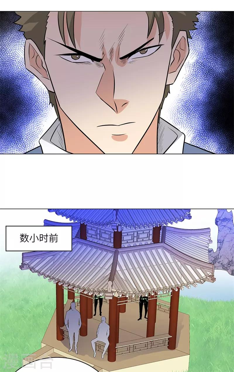 《校园高手》漫画最新章节第256话 大反派的嘴脸免费下拉式在线观看章节第【12】张图片