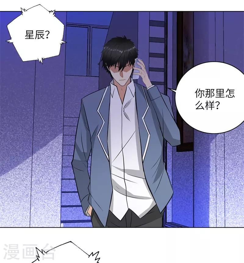 《校园高手》漫画最新章节第256话 大反派的嘴脸免费下拉式在线观看章节第【30】张图片