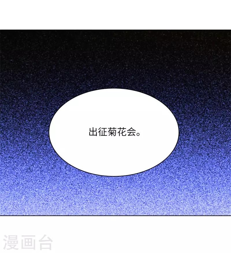 《校园高手》漫画最新章节第256话 大反派的嘴脸免费下拉式在线观看章节第【36】张图片