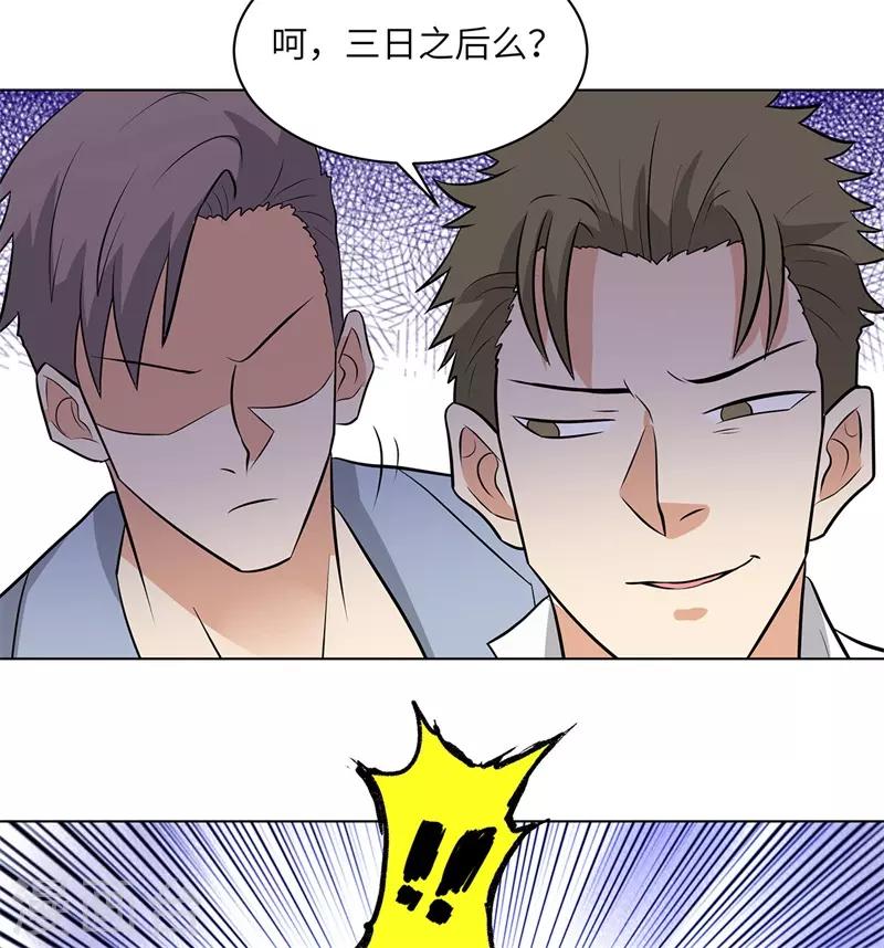 《校园高手》漫画最新章节第256话 大反派的嘴脸免费下拉式在线观看章节第【6】张图片