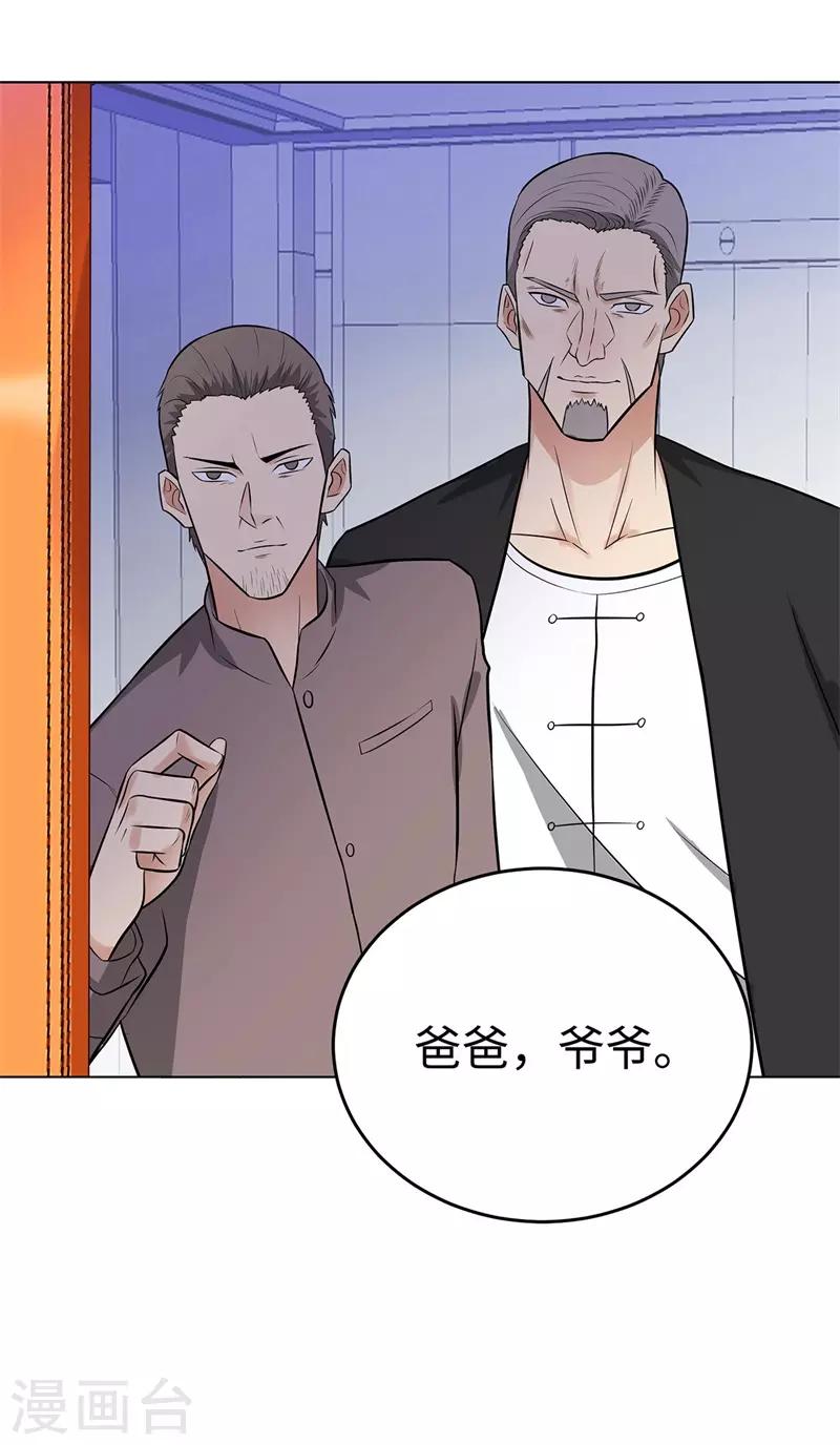 《校园高手》漫画最新章节第259话 婚事免费下拉式在线观看章节第【10】张图片