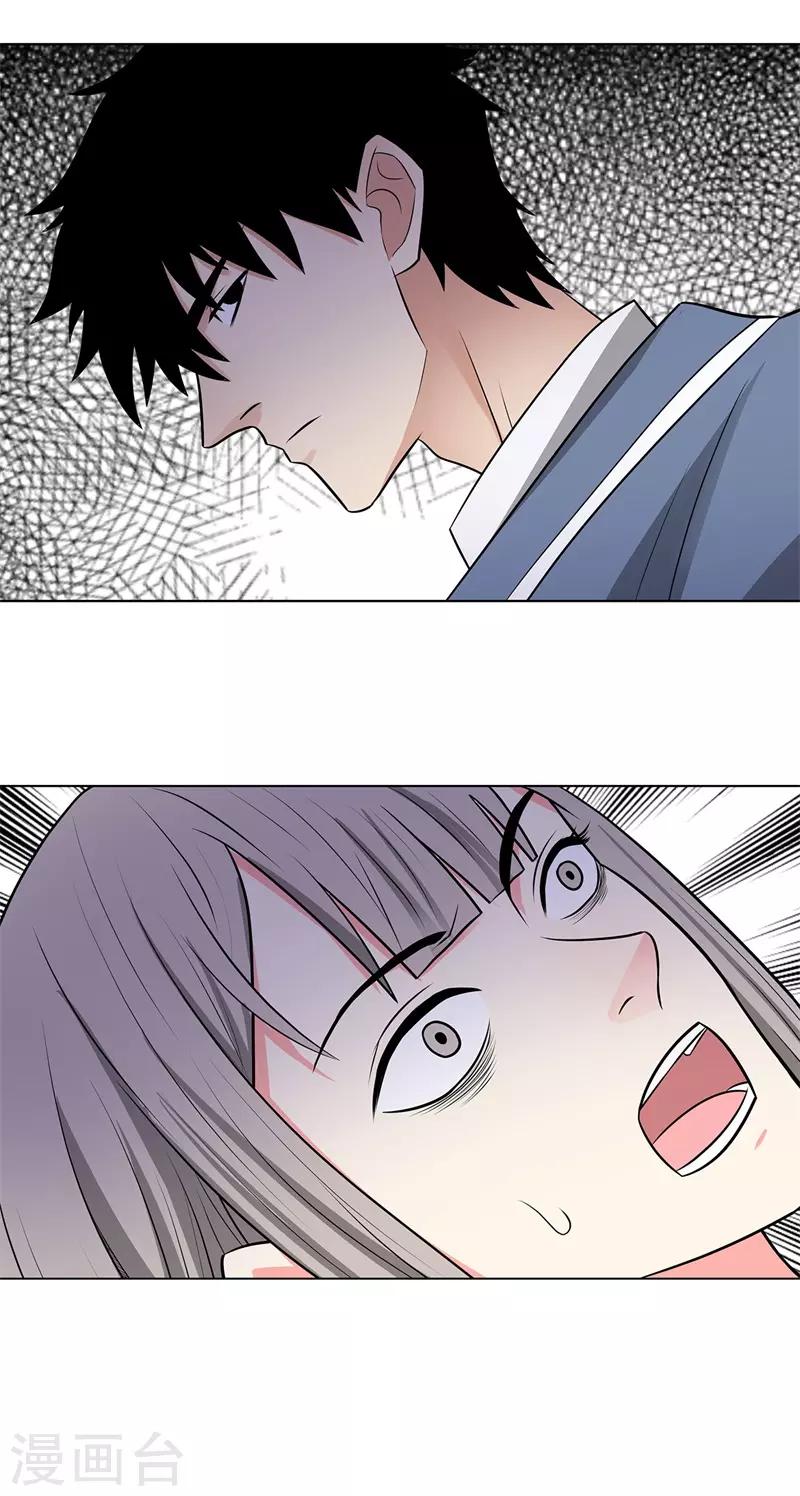 《校园高手》漫画最新章节第259话 婚事免费下拉式在线观看章节第【6】张图片