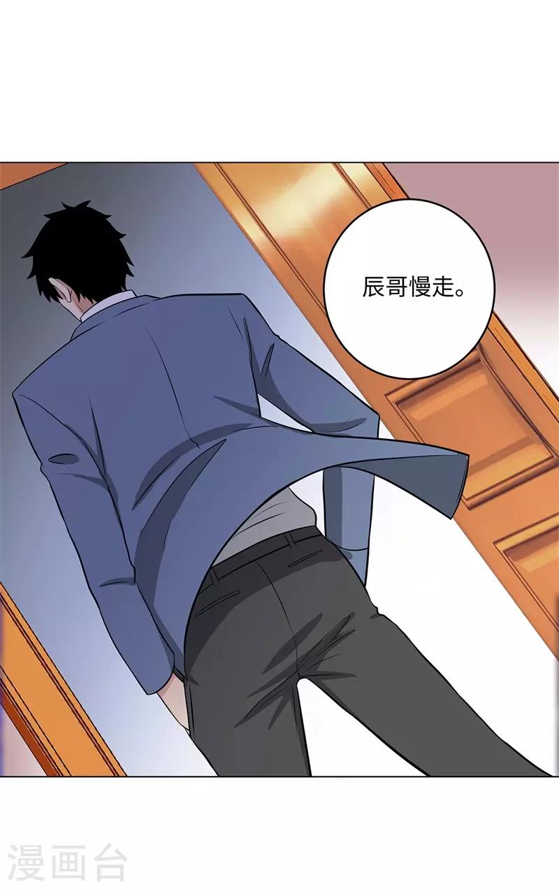 《校园高手》漫画最新章节第264话 撕破脸免费下拉式在线观看章节第【25】张图片