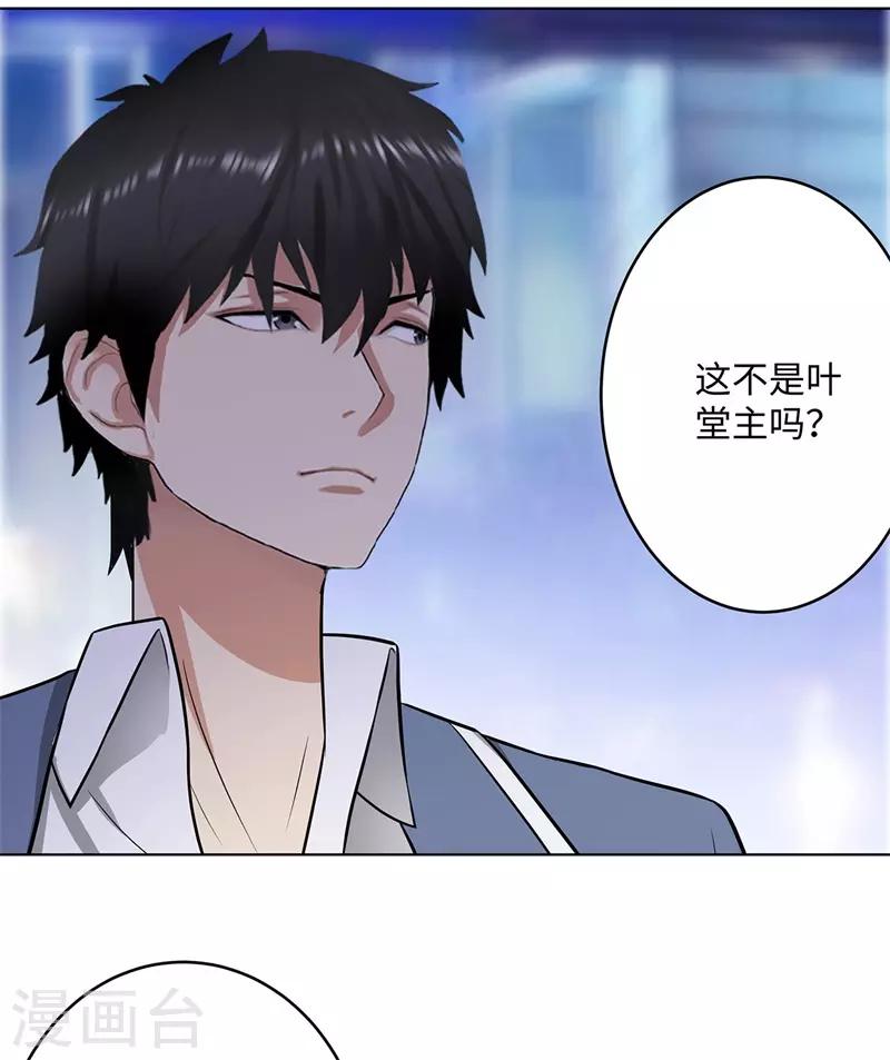 《校园高手》漫画最新章节第264话 撕破脸免费下拉式在线观看章节第【27】张图片