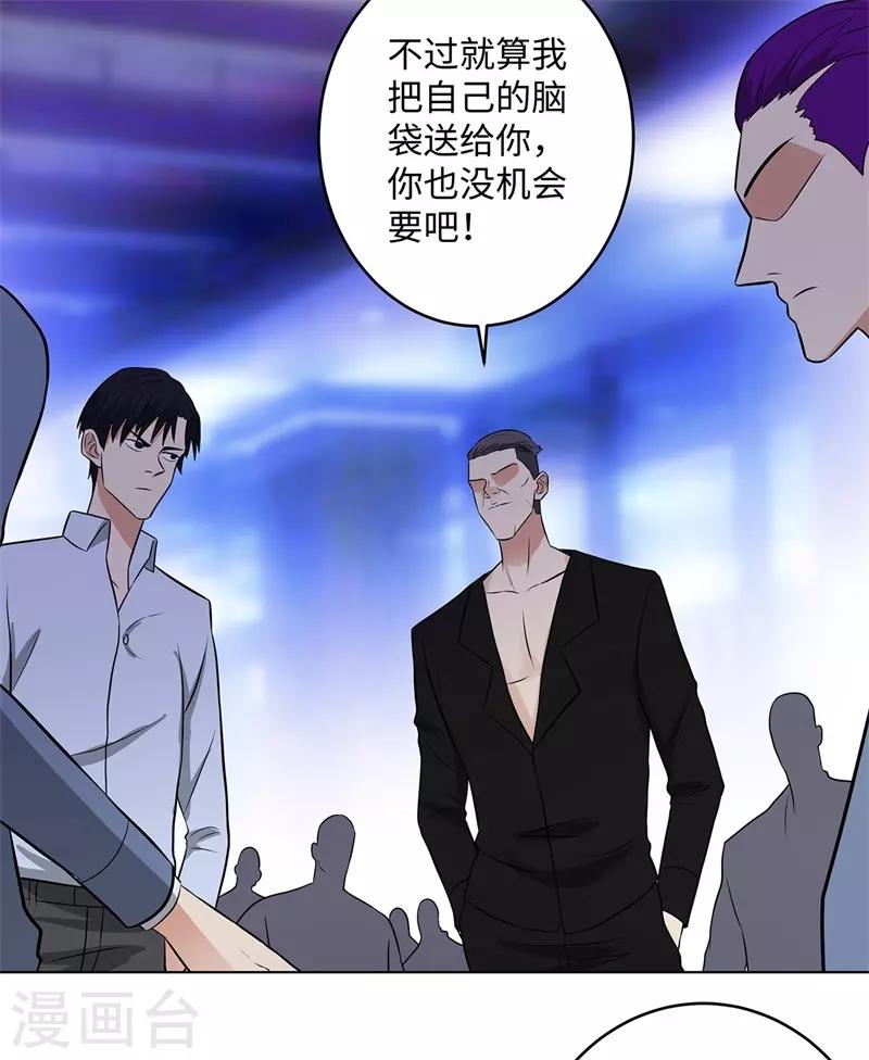 《校园高手》漫画最新章节第264话 撕破脸免费下拉式在线观看章节第【30】张图片