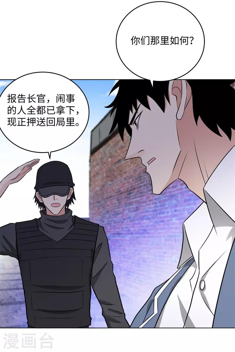 《校园高手》漫画最新章节第266话 仇人再聚首免费下拉式在线观看章节第【19】张图片