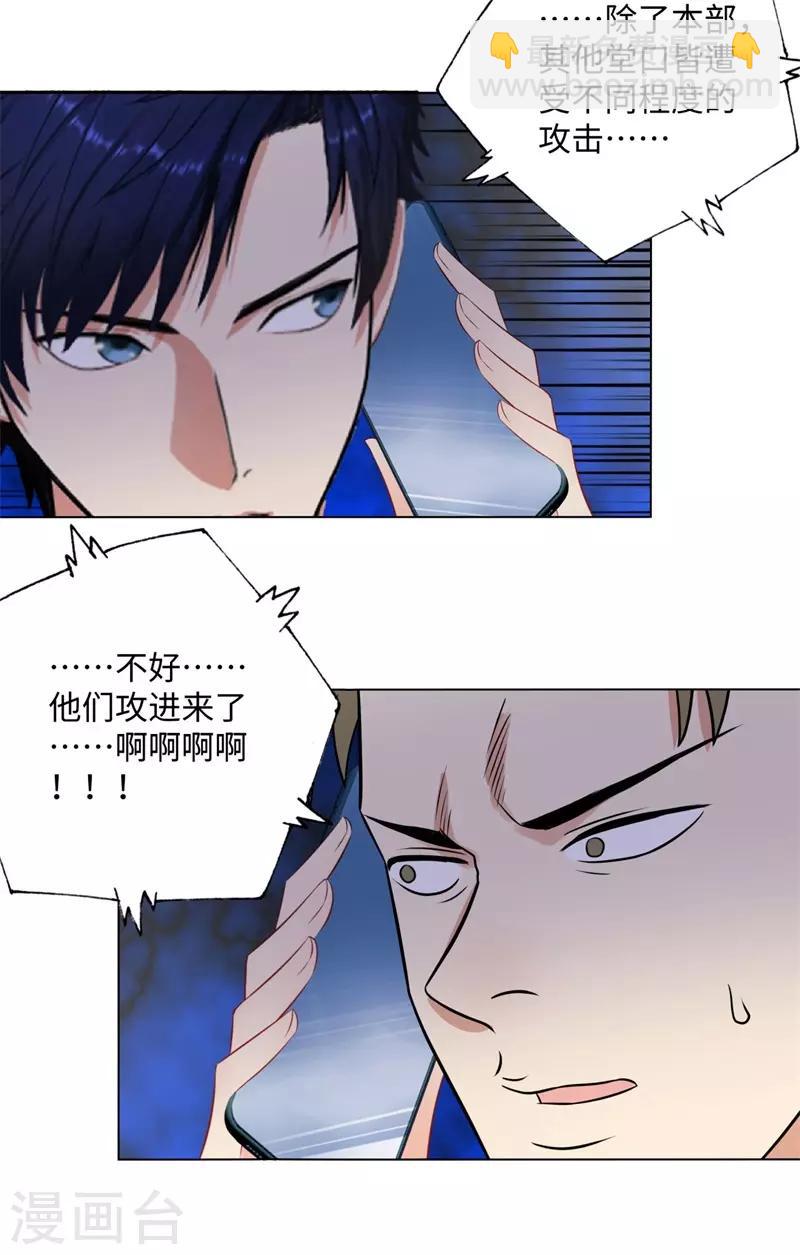 《校园高手》漫画最新章节第266话 仇人再聚首免费下拉式在线观看章节第【23】张图片