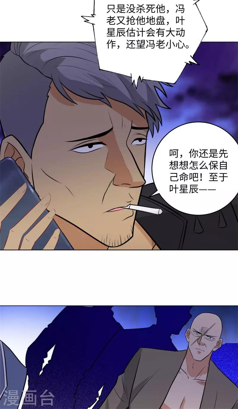 《校园高手》漫画最新章节第266话 仇人再聚首免费下拉式在线观看章节第【28】张图片