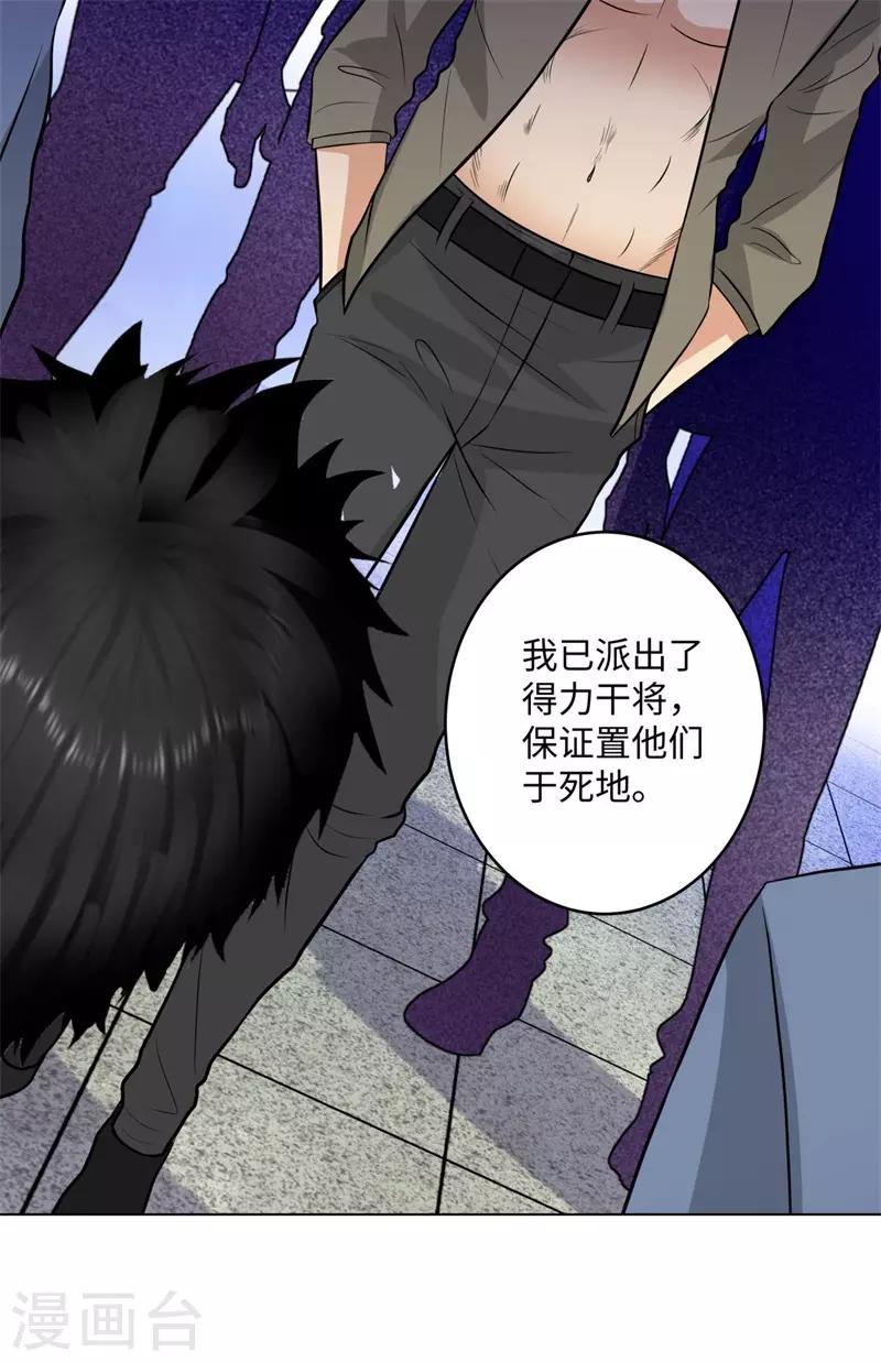 《校园高手》漫画最新章节第266话 仇人再聚首免费下拉式在线观看章节第【29】张图片