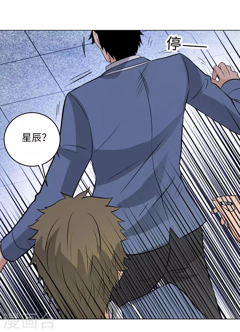 《校园高手》漫画最新章节第267话 布局免费下拉式在线观看章节第【31】张图片