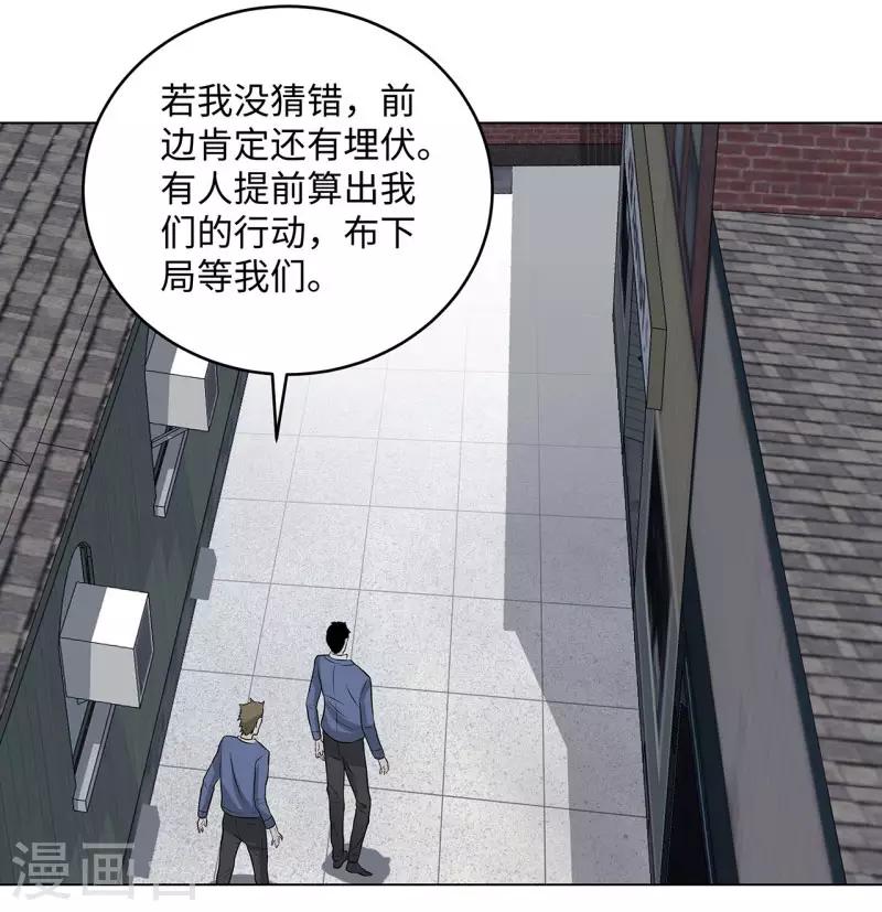 《校园高手》漫画最新章节第267话 布局免费下拉式在线观看章节第【34】张图片