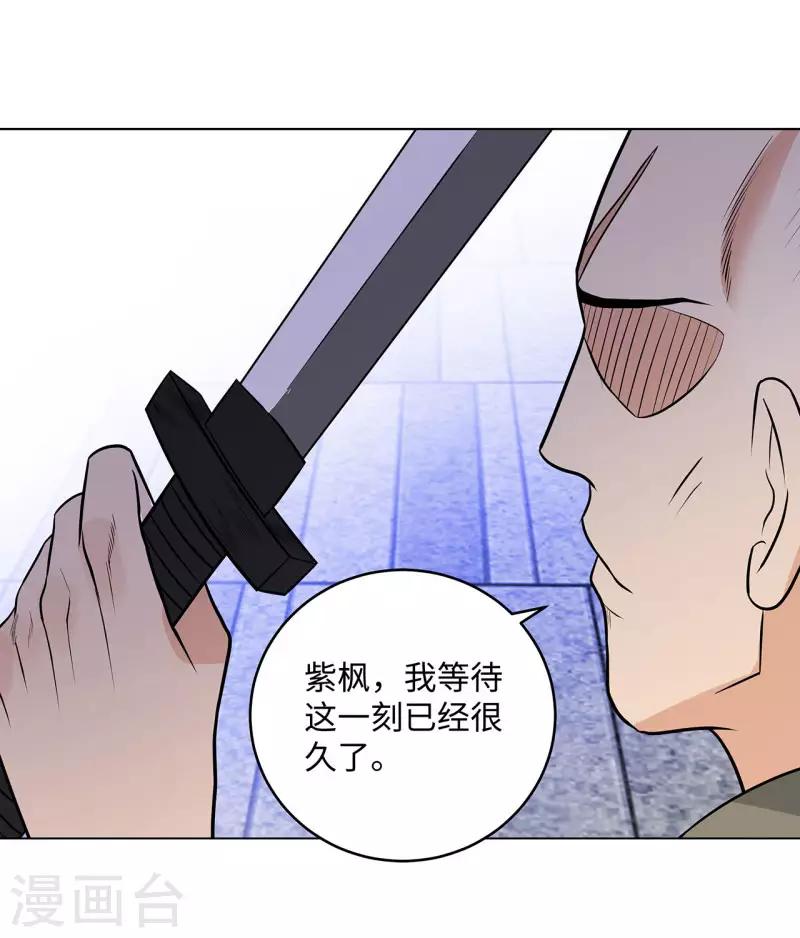 《校园高手》漫画最新章节第267话 布局免费下拉式在线观看章节第【6】张图片