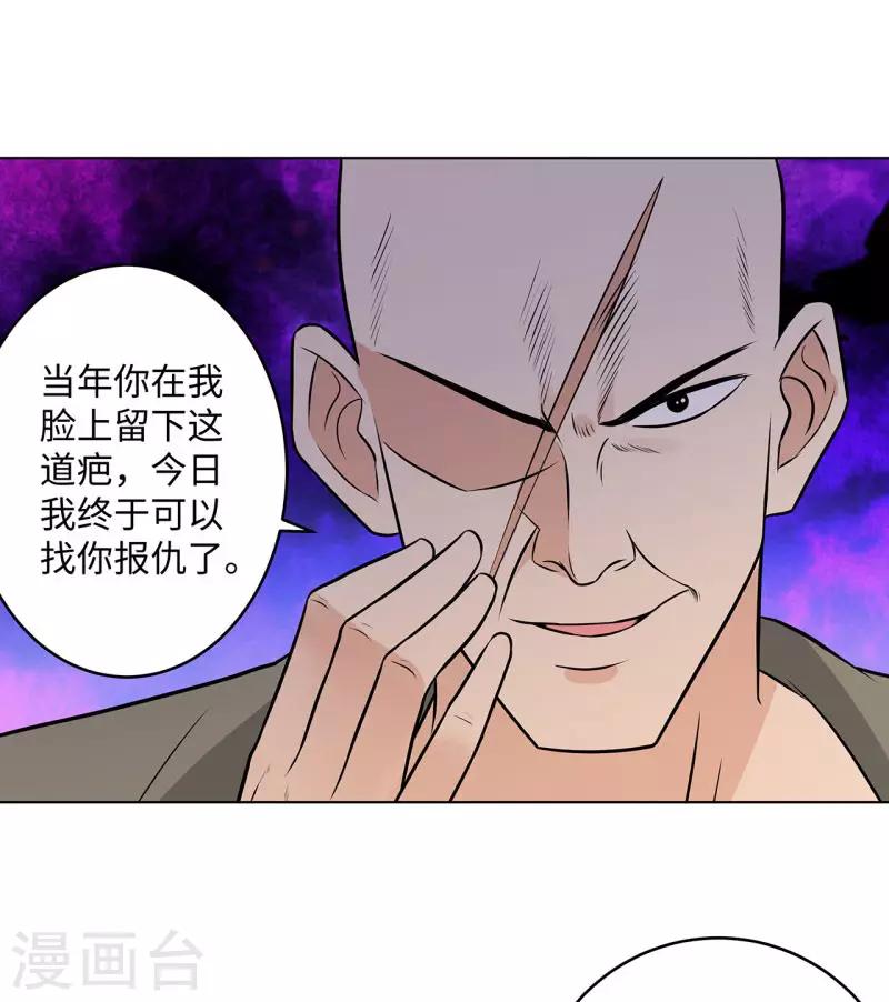 《校园高手》漫画最新章节第267话 布局免费下拉式在线观看章节第【7】张图片