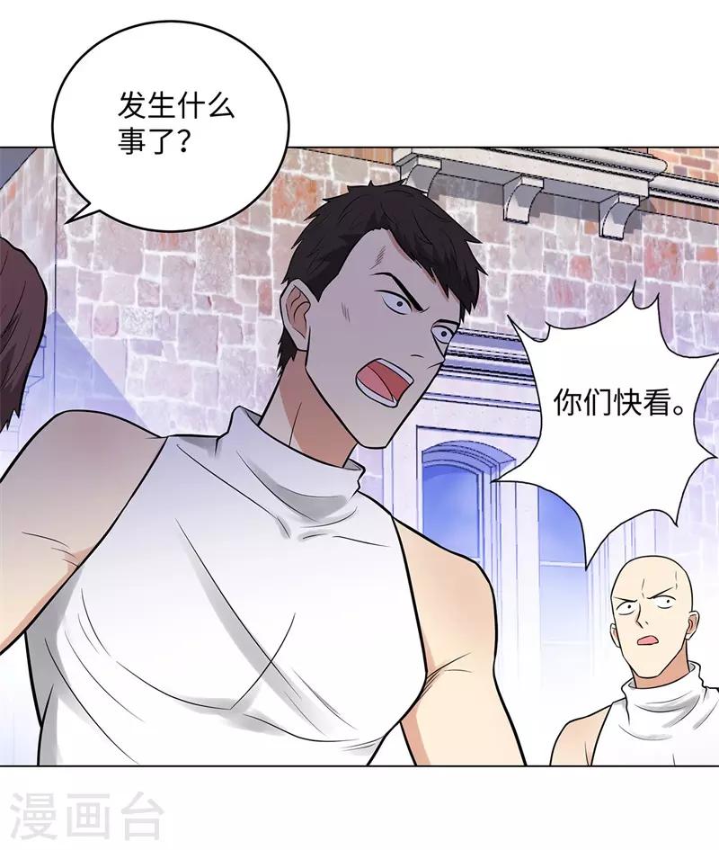 《校园高手》漫画最新章节第269话 韩少免费下拉式在线观看章节第【11】张图片