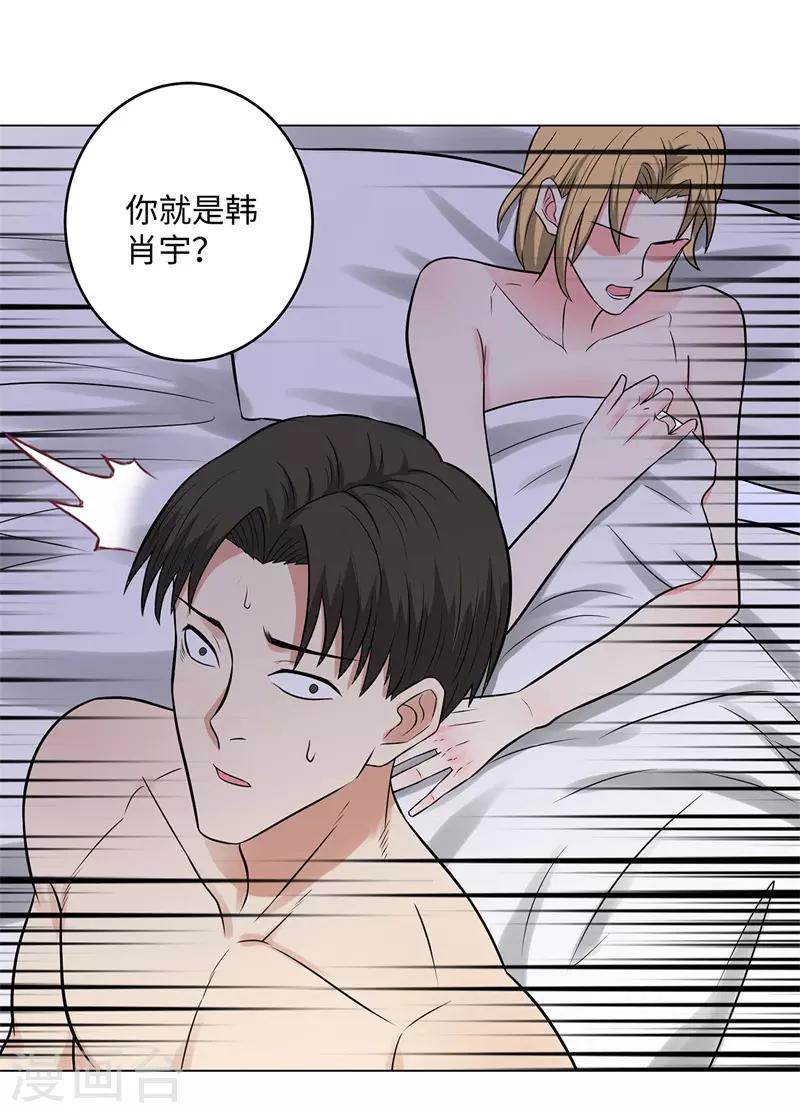 《校园高手》漫画最新章节第269话 韩少免费下拉式在线观看章节第【17】张图片