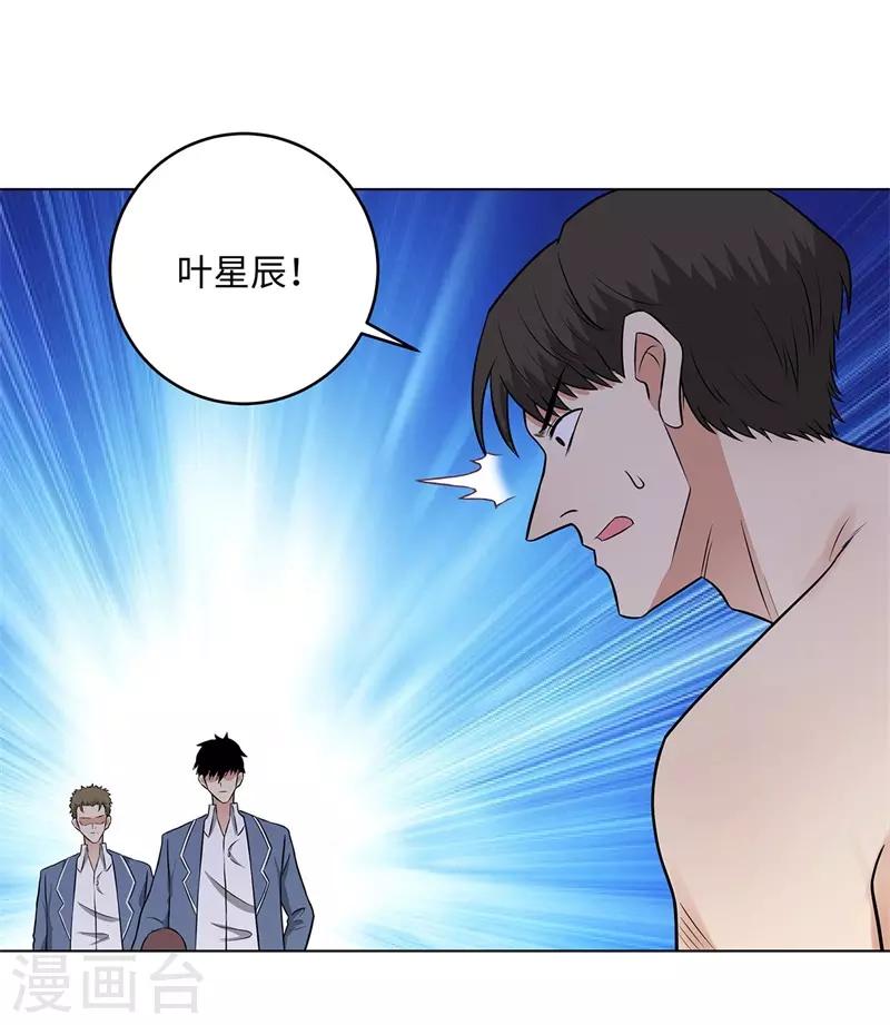 《校园高手》漫画最新章节第269话 韩少免费下拉式在线观看章节第【19】张图片