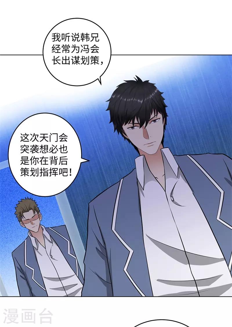 《校园高手》漫画最新章节第269话 韩少免费下拉式在线观看章节第【21】张图片