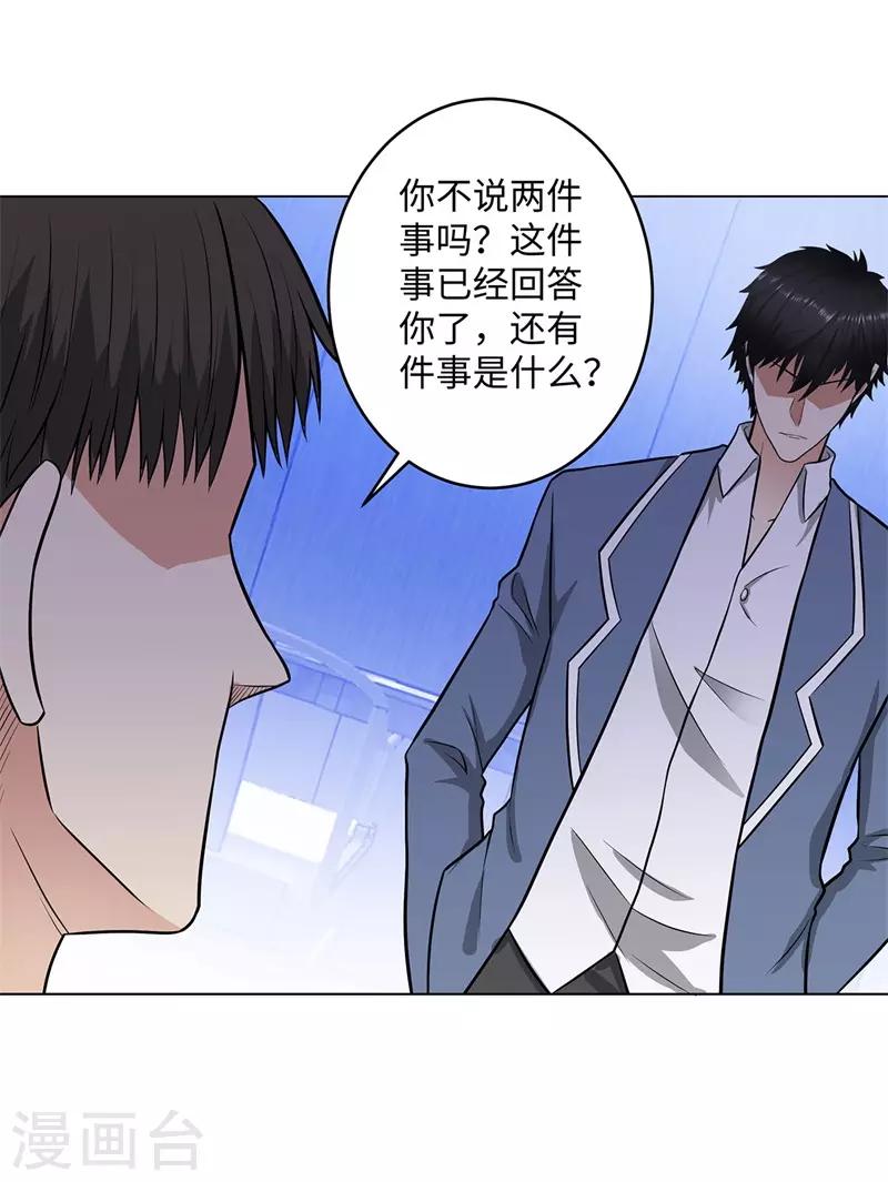 《校园高手》漫画最新章节第269话 韩少免费下拉式在线观看章节第【26】张图片