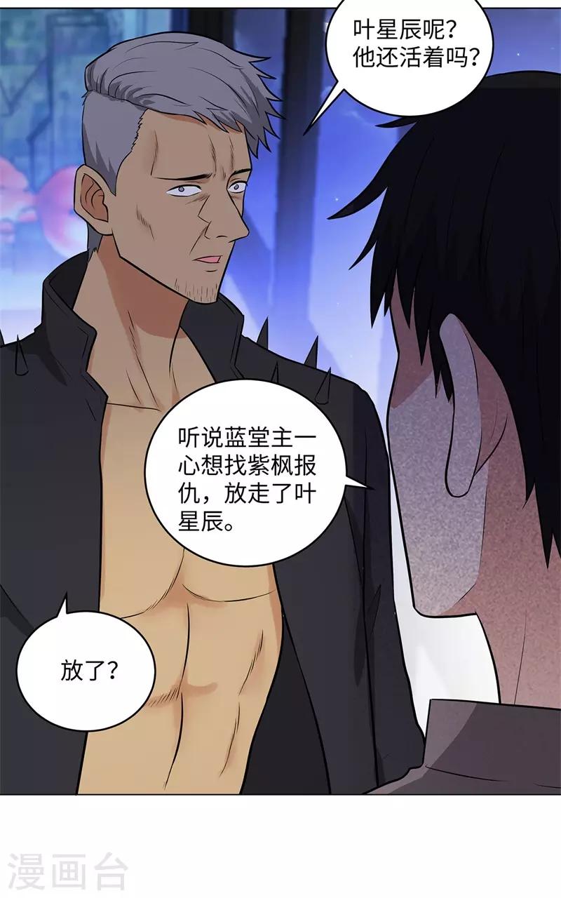 《校园高手》漫画最新章节第269话 韩少免费下拉式在线观看章节第【3】张图片