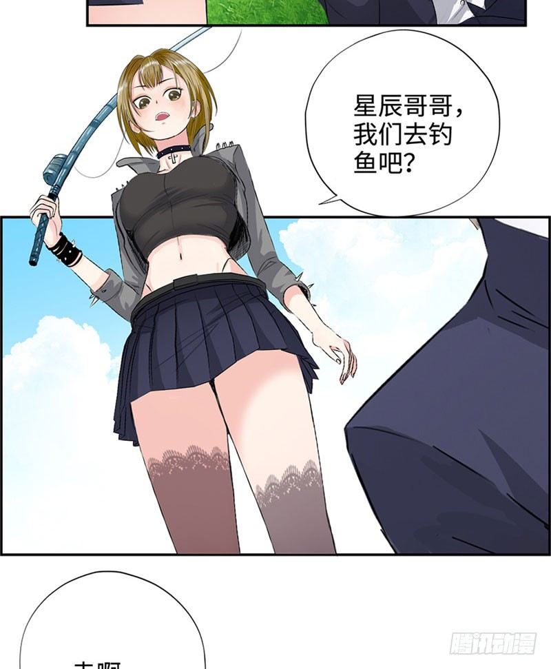 《校园高手》漫画最新章节028全能星辰免费下拉式在线观看章节第【11】张图片