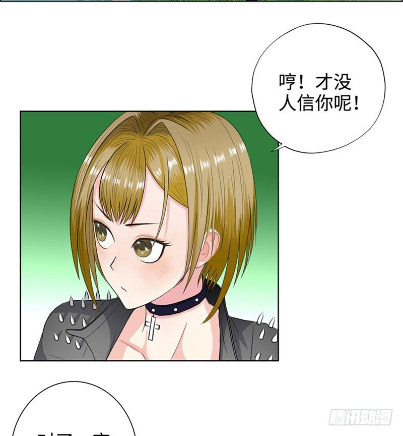 《校园高手》漫画最新章节028全能星辰免费下拉式在线观看章节第【17】张图片