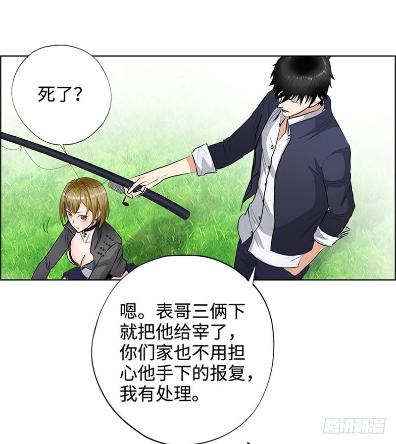 《校园高手》漫画最新章节028全能星辰免费下拉式在线观看章节第【19】张图片