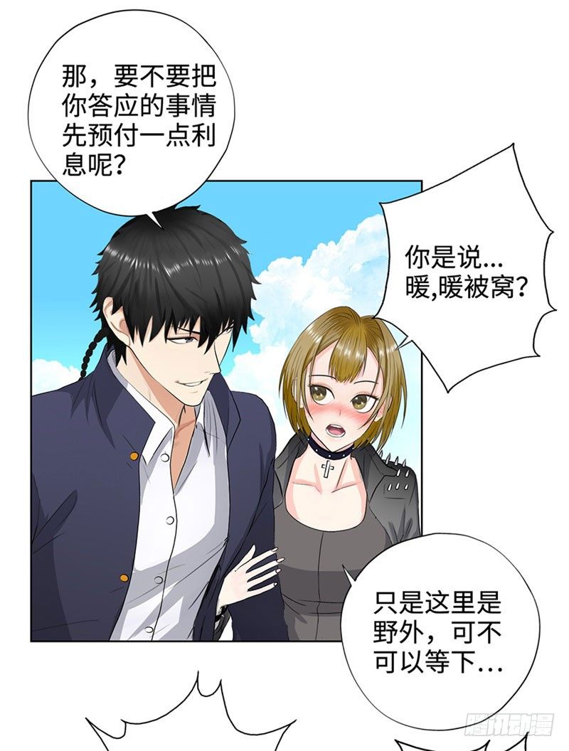 《校园高手》漫画最新章节028全能星辰免费下拉式在线观看章节第【22】张图片