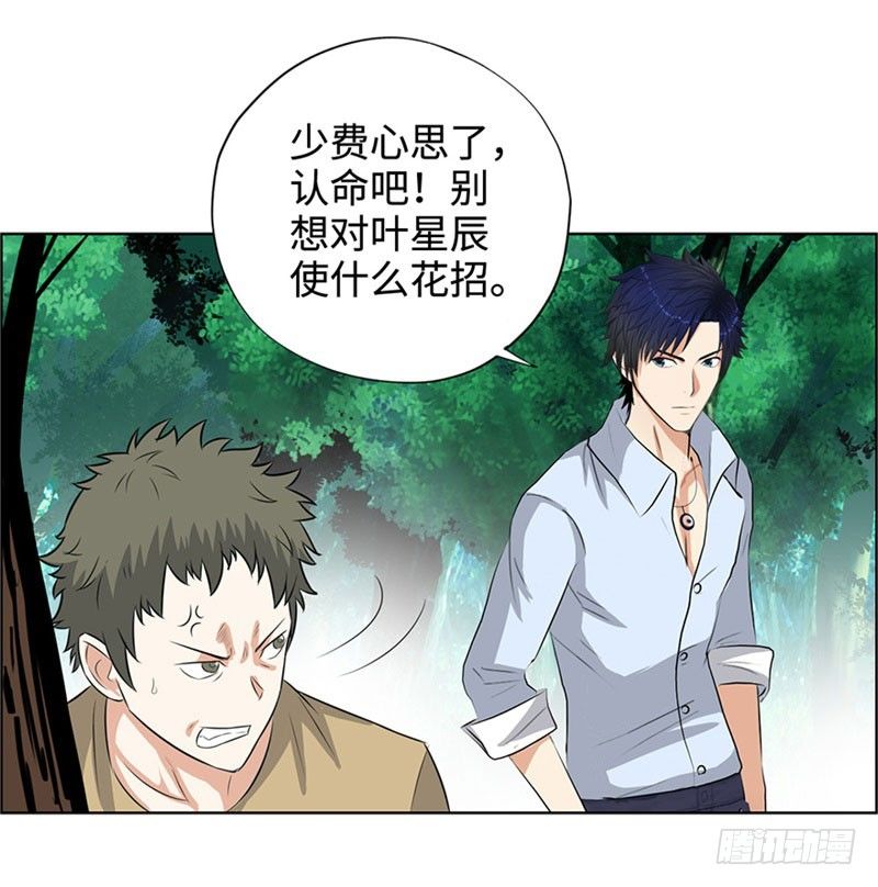 《校园高手》漫画最新章节028全能星辰免费下拉式在线观看章节第【24】张图片