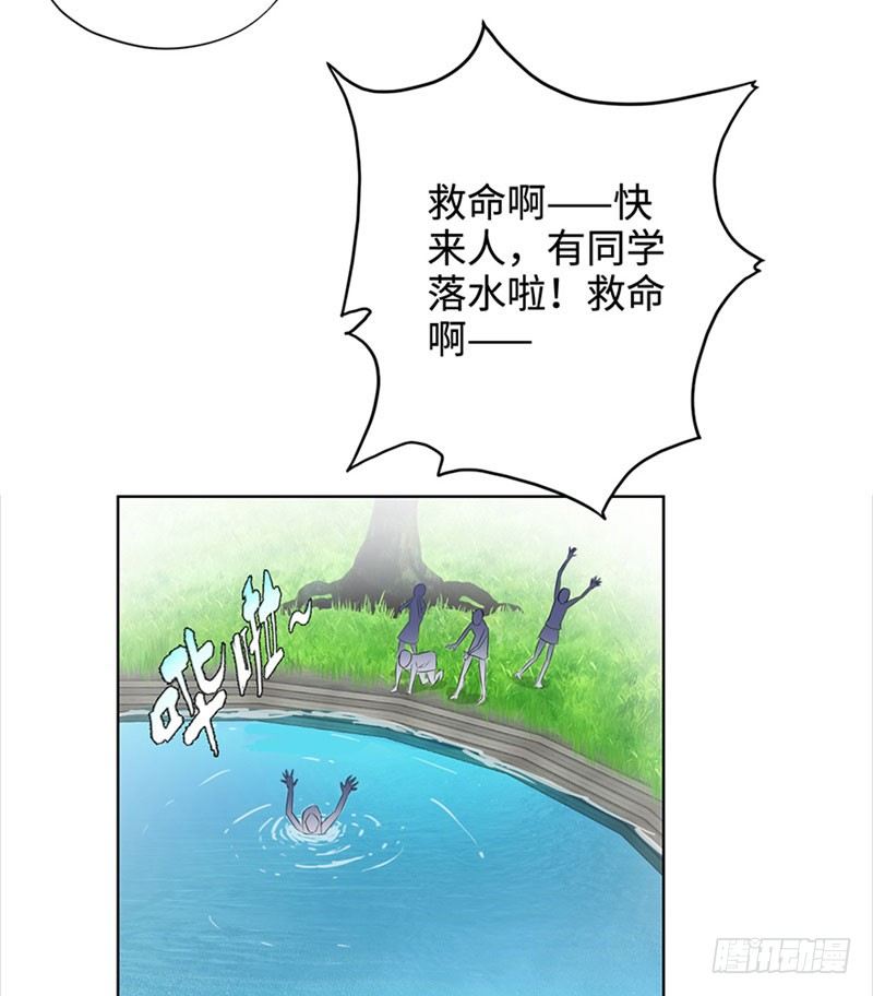 《校园高手》漫画最新章节028全能星辰免费下拉式在线观看章节第【26】张图片