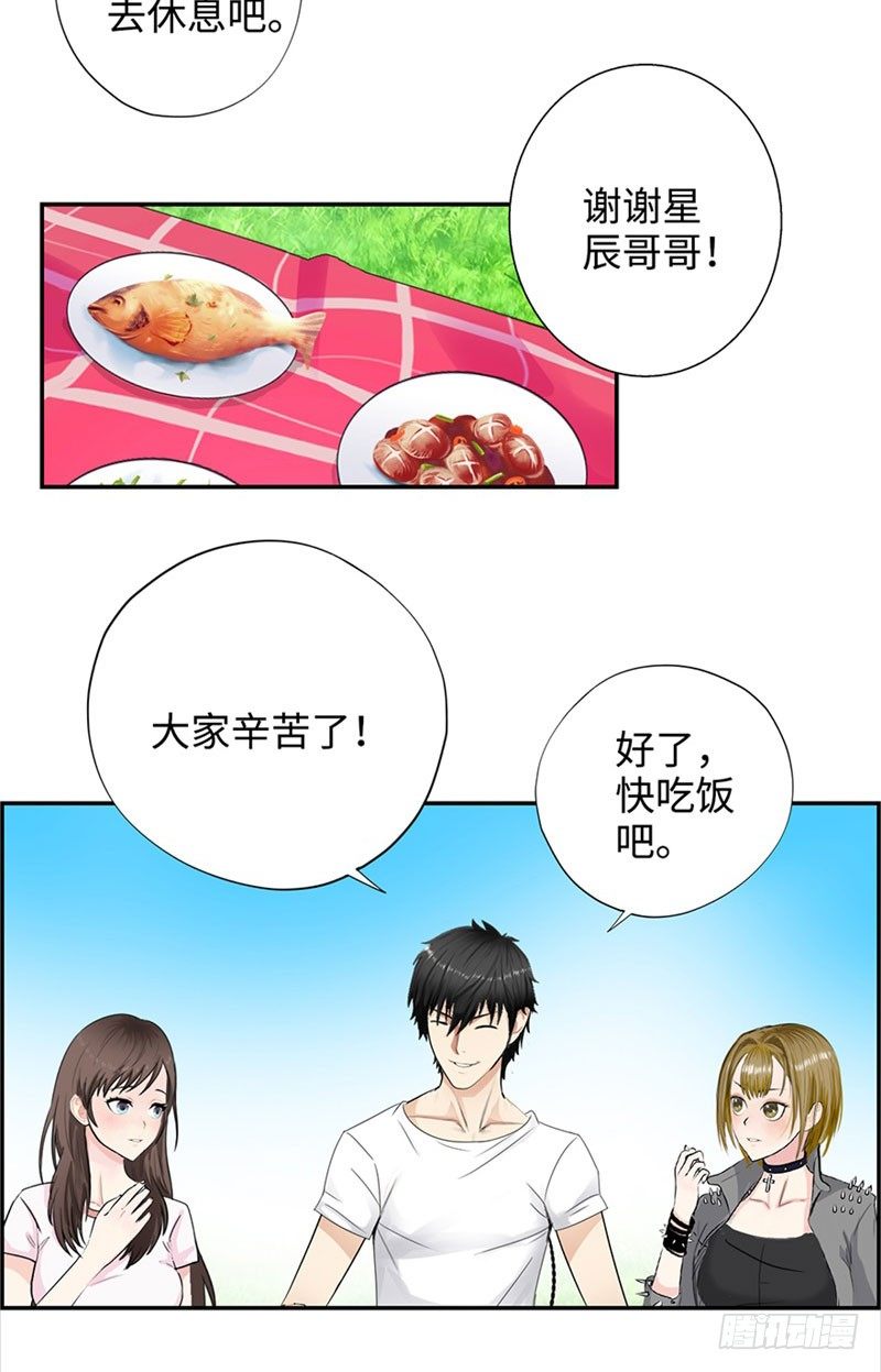 《校园高手》漫画最新章节028全能星辰免费下拉式在线观看章节第【37】张图片