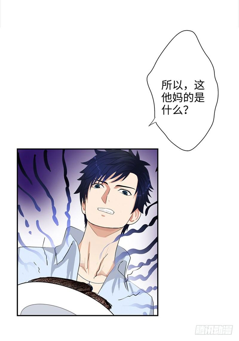 《校园高手》漫画最新章节028全能星辰免费下拉式在线观看章节第【38】张图片