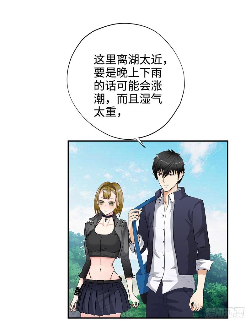 《校园高手》漫画最新章节028全能星辰免费下拉式在线观看章节第【7】张图片