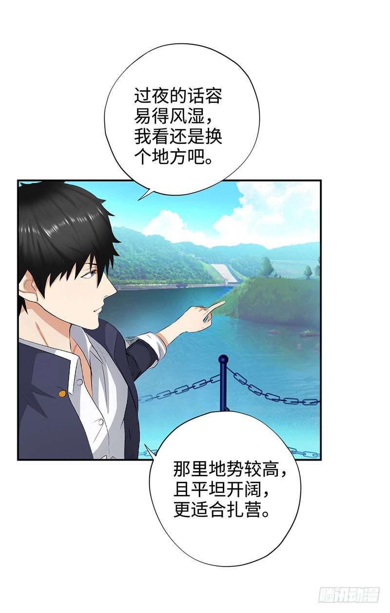 《校园高手》漫画最新章节028全能星辰免费下拉式在线观看章节第【8】张图片