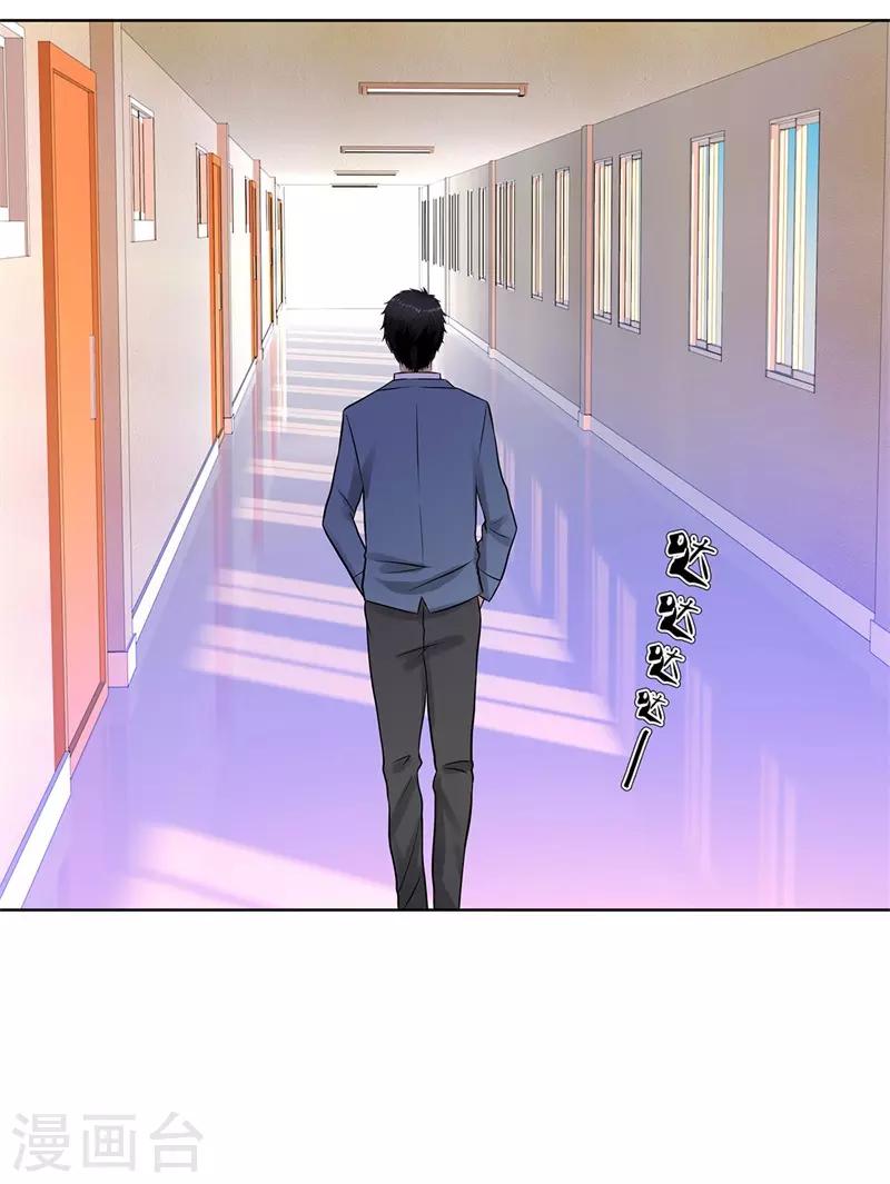 《校园高手》漫画最新章节第275话 新校长免费下拉式在线观看章节第【25】张图片