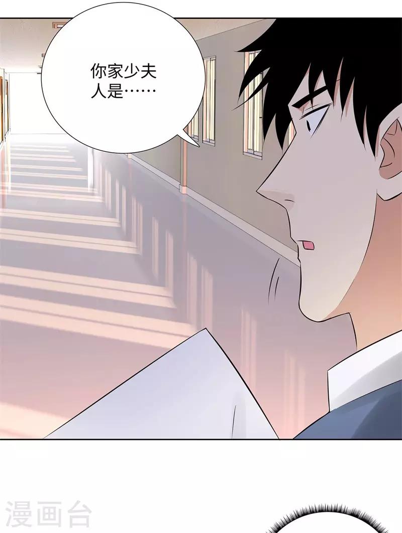 《校园高手》漫画最新章节第275话 新校长免费下拉式在线观看章节第【32】张图片