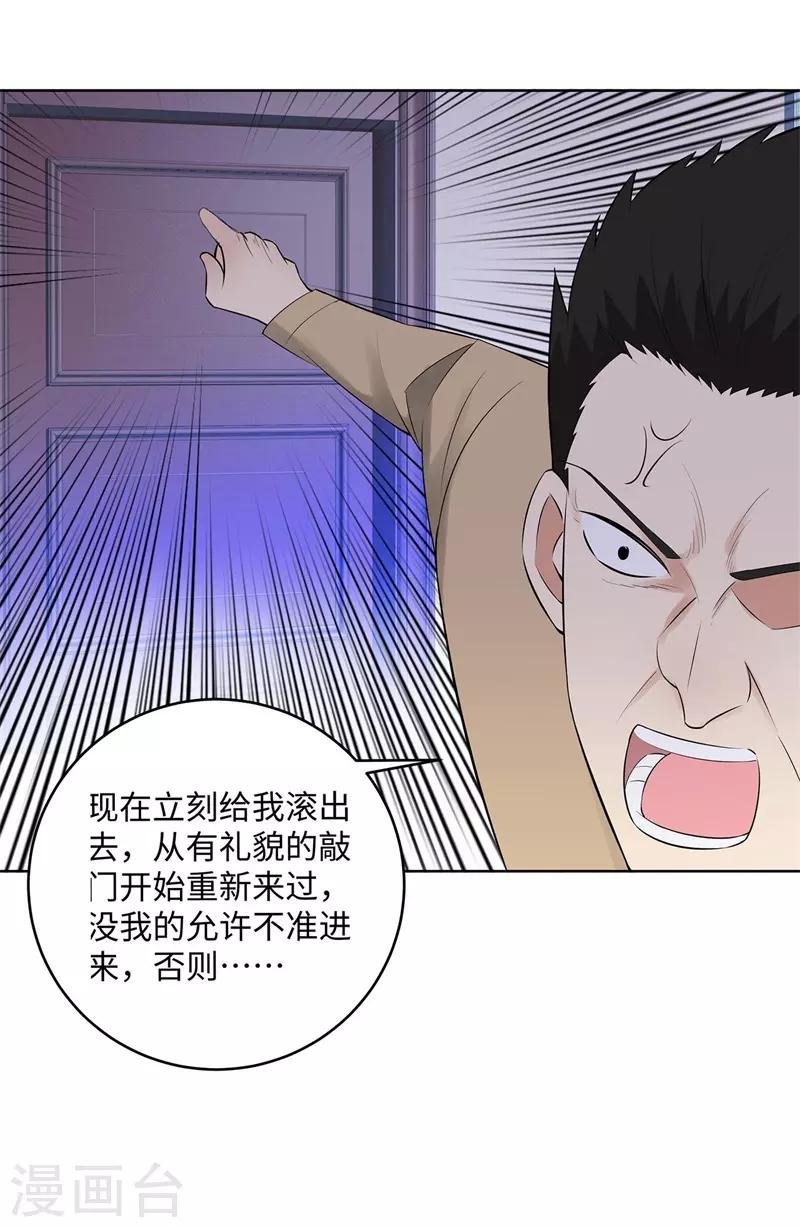 《校园高手》漫画最新章节第275话 新校长免费下拉式在线观看章节第【7】张图片