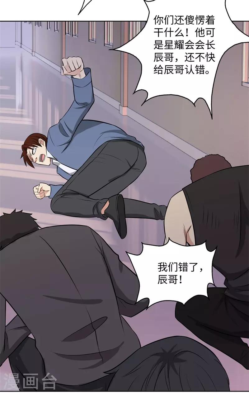 《校园高手》漫画最新章节第279话 前往纽约免费下拉式在线观看章节第【10】张图片