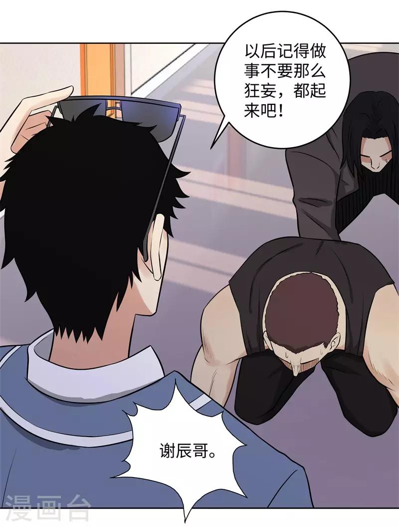 《校园高手》漫画最新章节第279话 前往纽约免费下拉式在线观看章节第【12】张图片