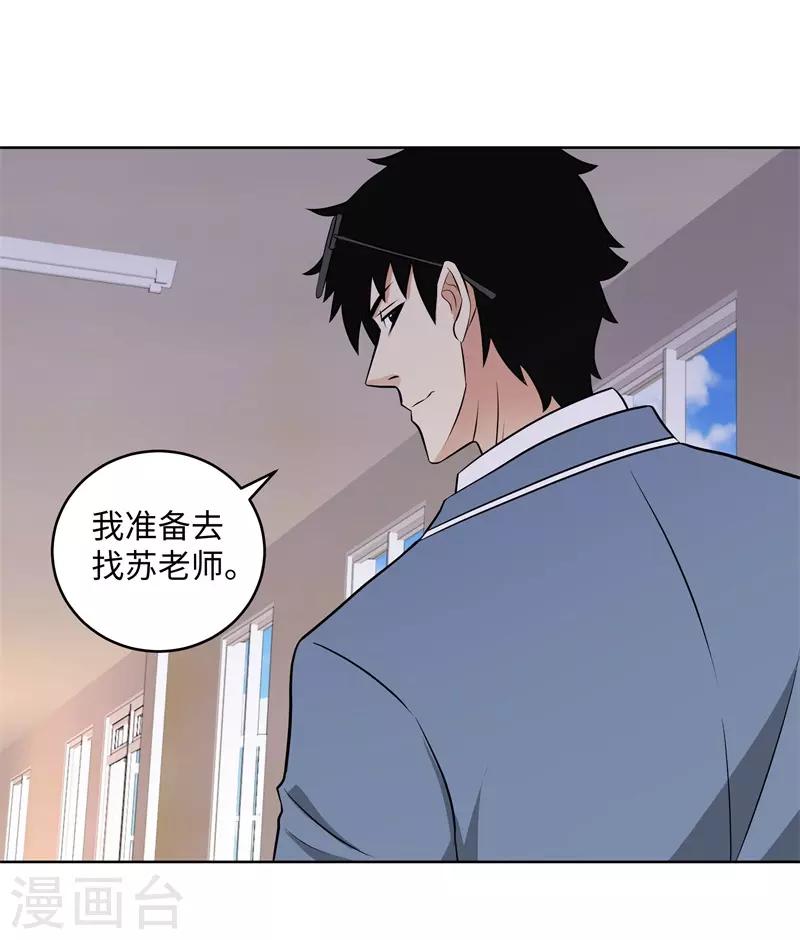 《校园高手》漫画最新章节第279话 前往纽约免费下拉式在线观看章节第【14】张图片