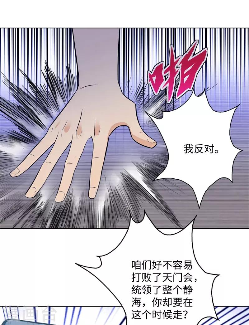 《校园高手》漫画最新章节第279话 前往纽约免费下拉式在线观看章节第【15】张图片