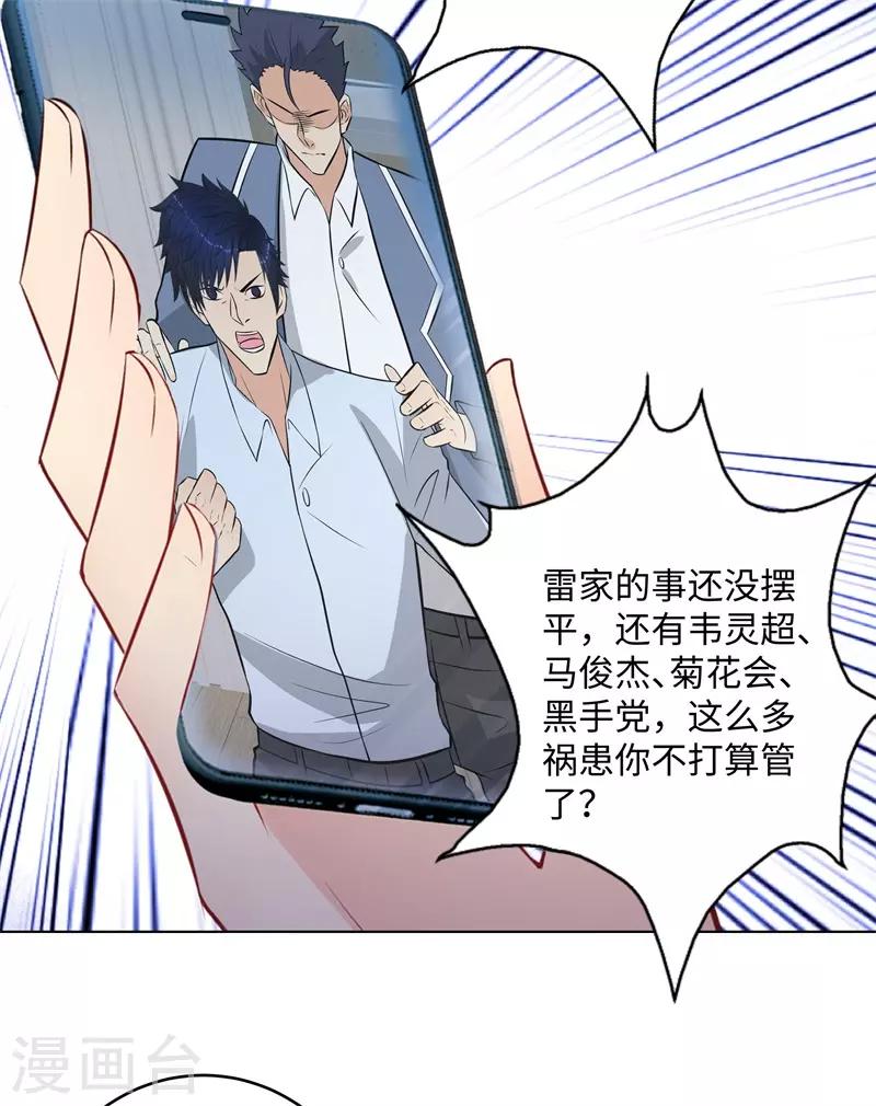 《校园高手》漫画最新章节第279话 前往纽约免费下拉式在线观看章节第【16】张图片